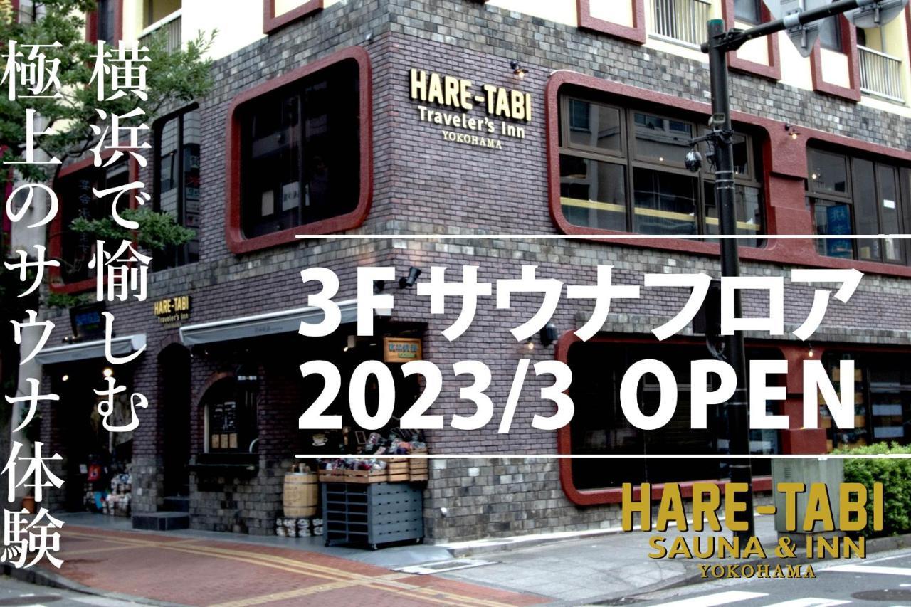 Hare-Tabi Sauna&Inn Yokohama Yokohama  Exterior photo
